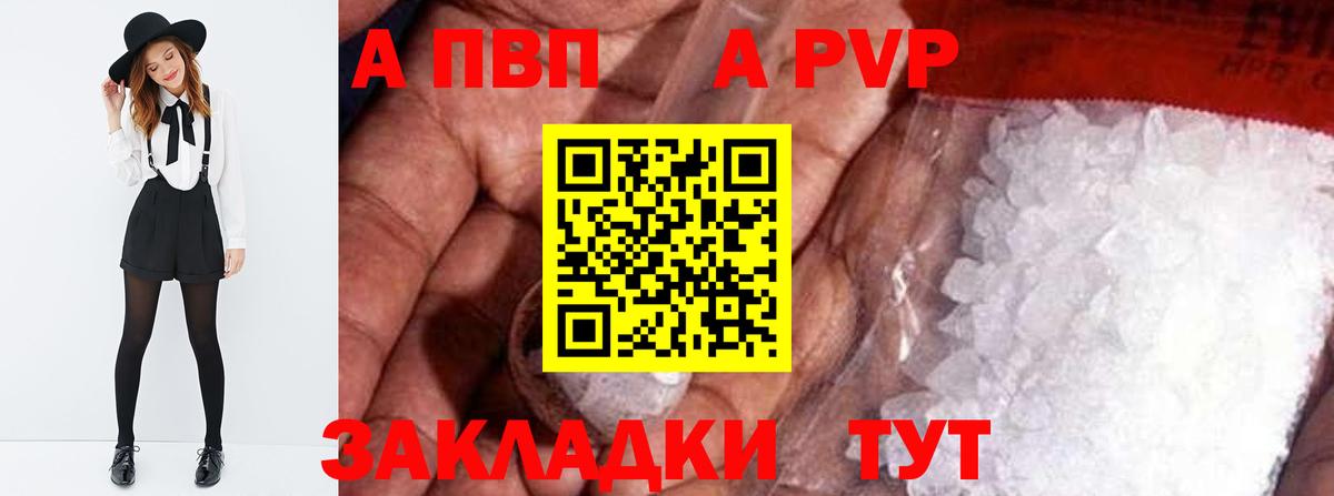 A-PVP мука Батайск