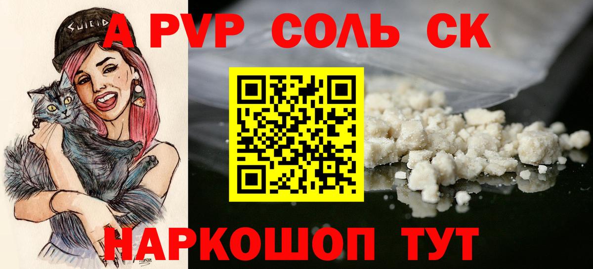 Батайск  Alpha-PVP СК  A-PVP  APVP СК КРИС  Вход с VPN 