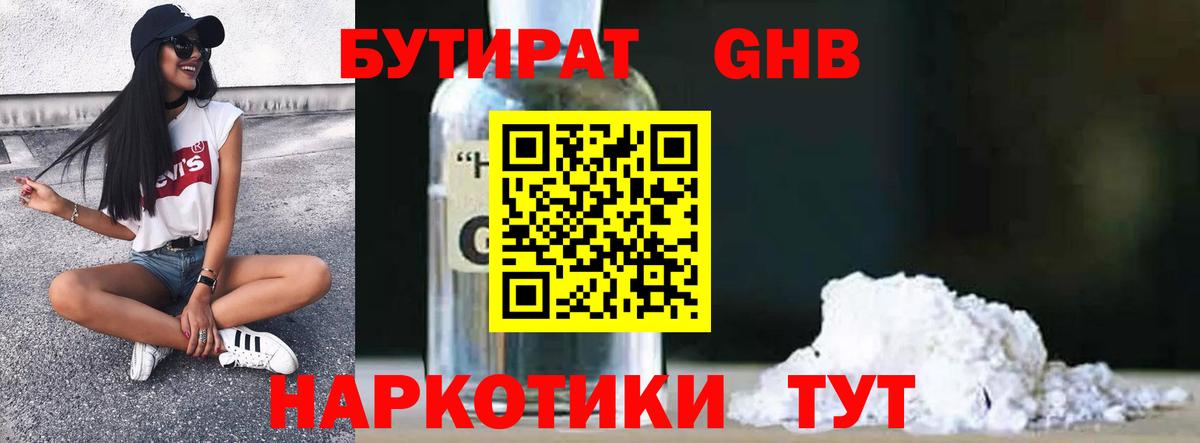 Батайск  БУТИРАТ буратино  БУТИРАТ  Вход с VPN 