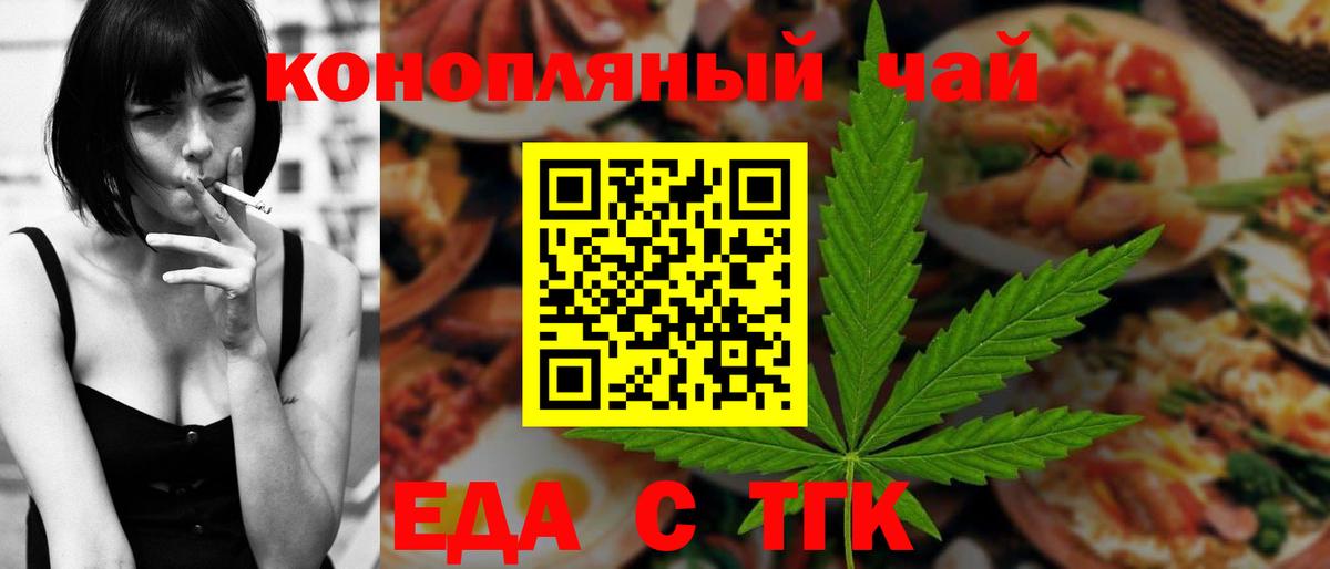 Печенье с ТГК марихуана  Вход с VPN  Батайск 
