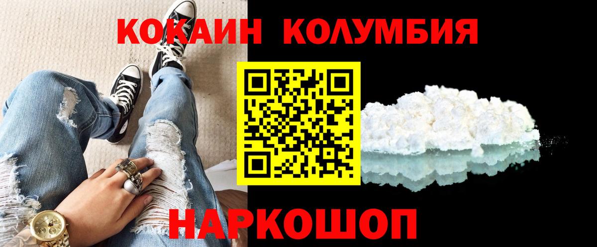 КОКАИН Columbia Батайск