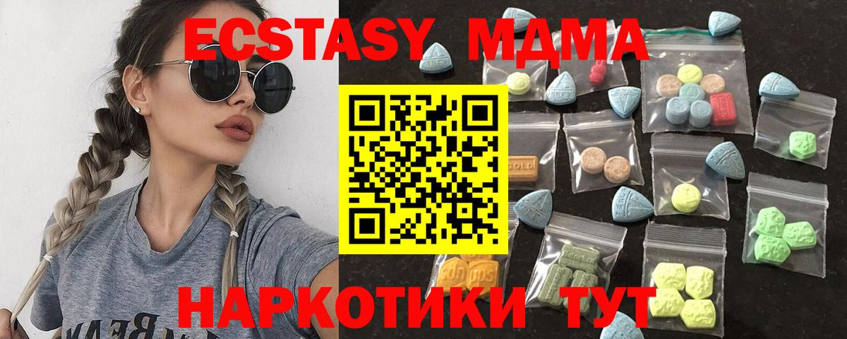 MEGA сайт  Экстази  Вход с VPN  ЭКСТАЗИ TESLA  Экстази таблы  Батайск 