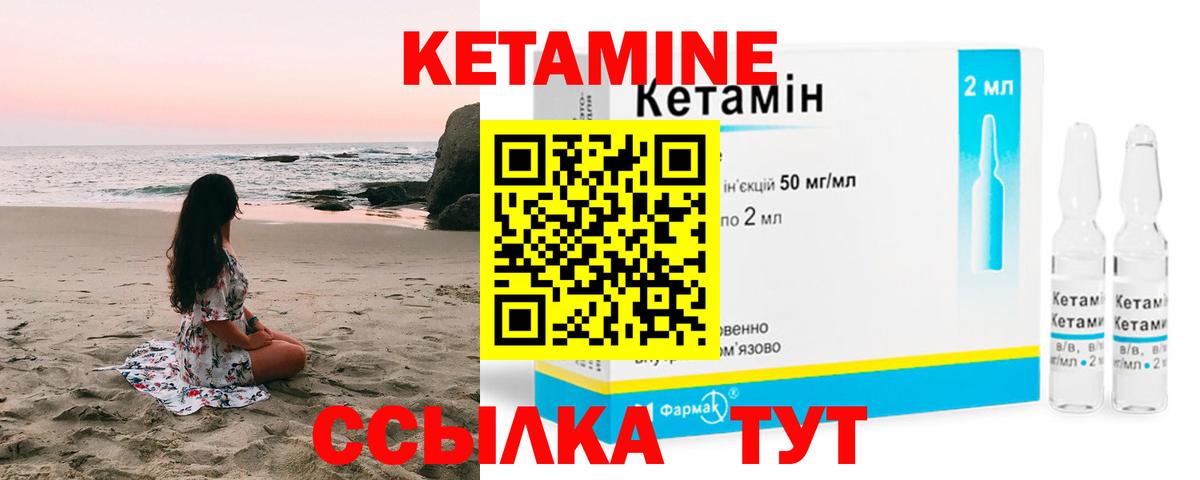 Кетамин VHQ Батайск