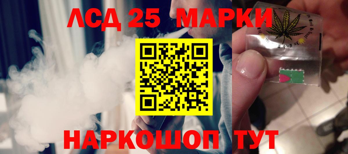 LSD-25 экстази кислота Батайск