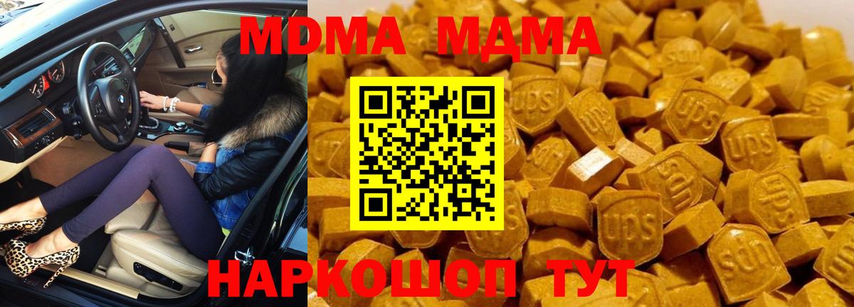 Батайск  МДМА кристаллы  Вход с VPN  MDMA  МДМА кристаллы 