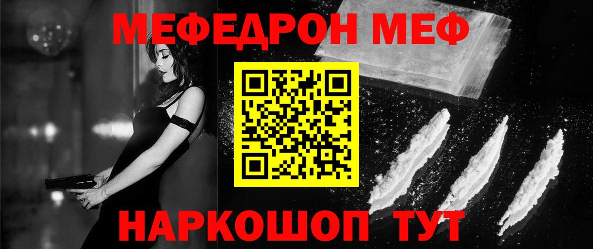 МЯУ-МЯУ mephedrone  МЕФ  Батайск  Меф  Вход с VPN  Мефедрон mephedrone 