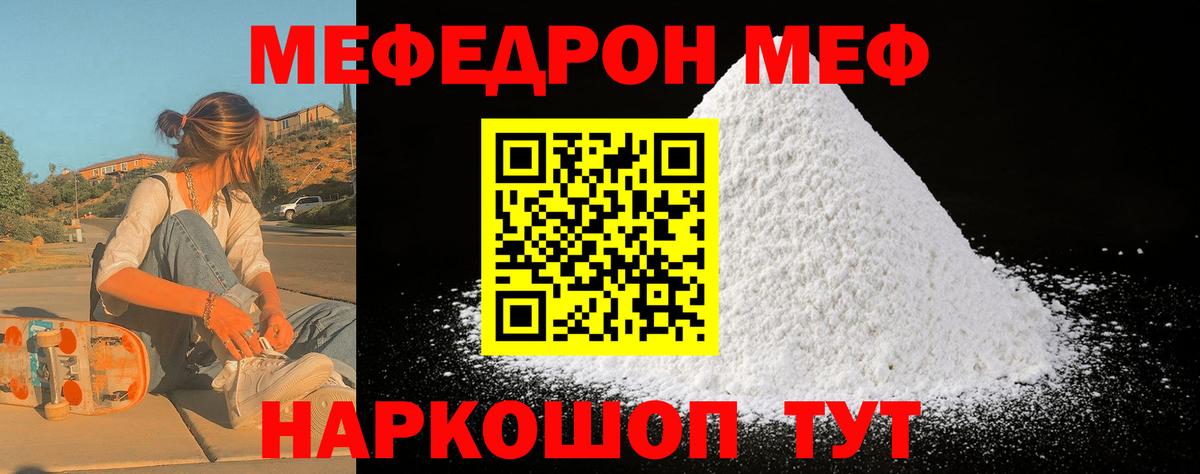 МЕФ  Батайск
