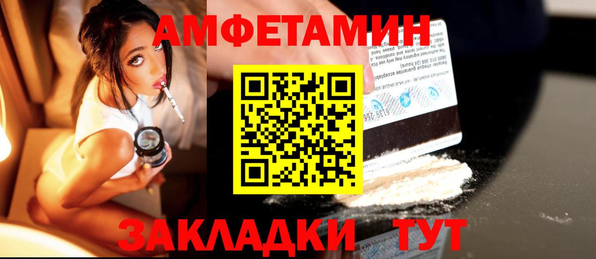 МЕТАМФЕТАМИН витя Батайск