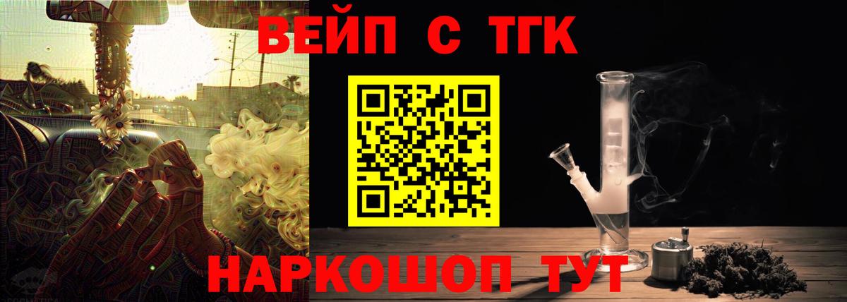 Дистиллят ТГК гашишное масло Батайск