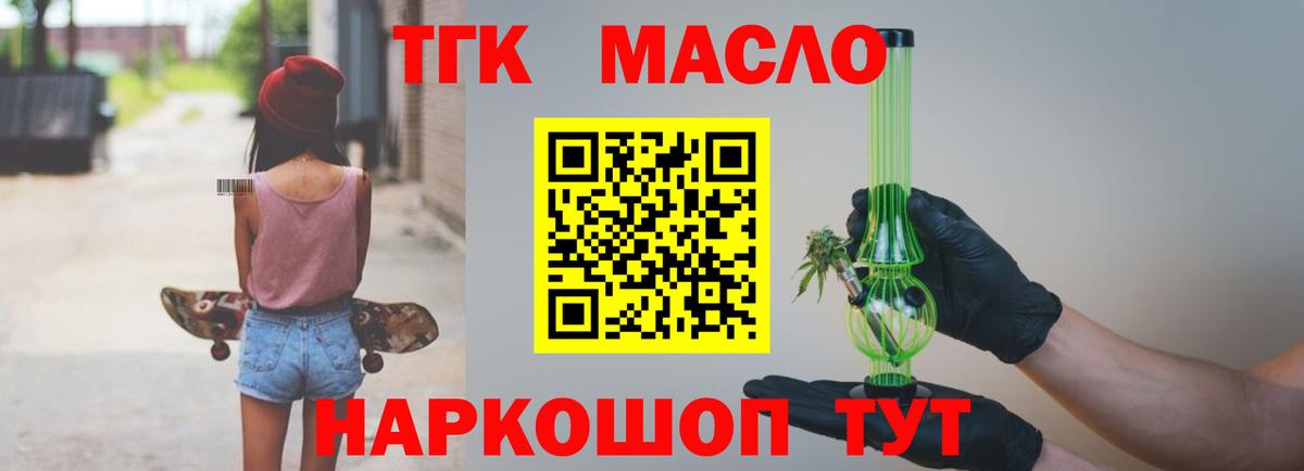 Дистиллят ТГК жижа  Вход с VPN  Дистиллят ТГК вейп  Батайск 